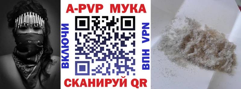 Alfa_PVP мука  Купить закладки  Вихоревка 