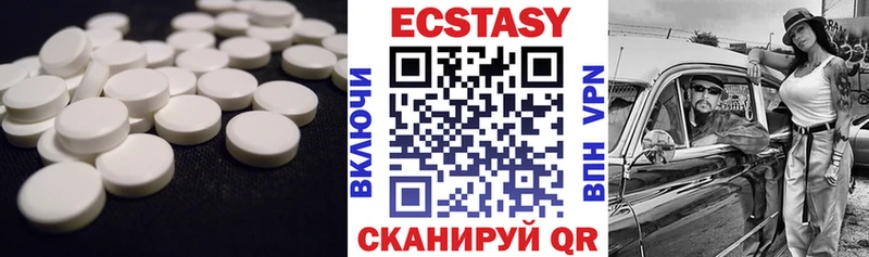 Ecstasy 250 мг  Купить  Вихоревка 